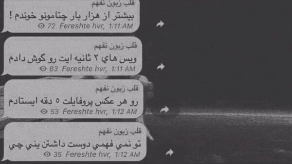  از شوق گل رویت دیوانه شوم یا نه صدای زن